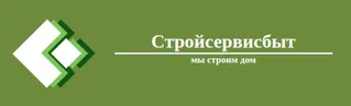 зао «стройсервисбыт»