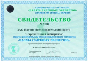 судебная экспертиза [0]