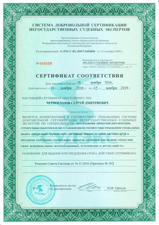 допуск ниц «строительная экспертиза» [0]