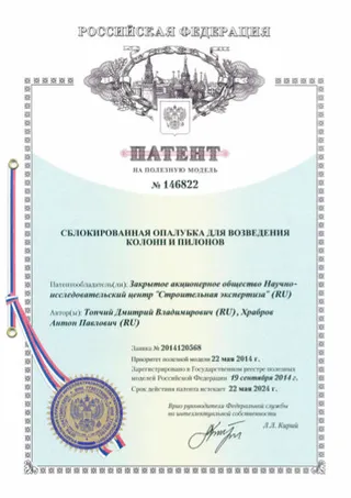 получен патент №146822 [0]