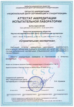 сертификация и аккредитация [1]