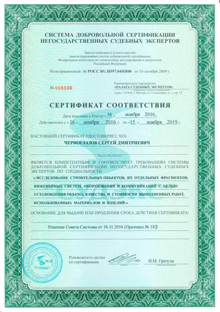 допуск ниц «строительная экспертиза» [1]