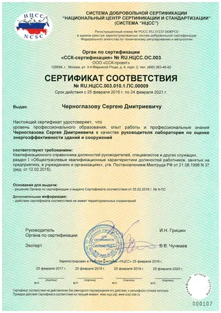 допуск ниц «строительная экспертиза» [2]