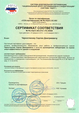 допуск ниц «строительная экспертиза» [3]