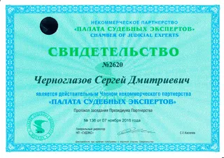 допуск ниц «строительная экспертиза» [6]
