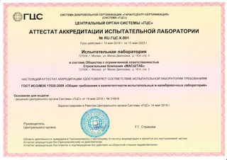 допуск ниц «строительная экспертиза» [7]